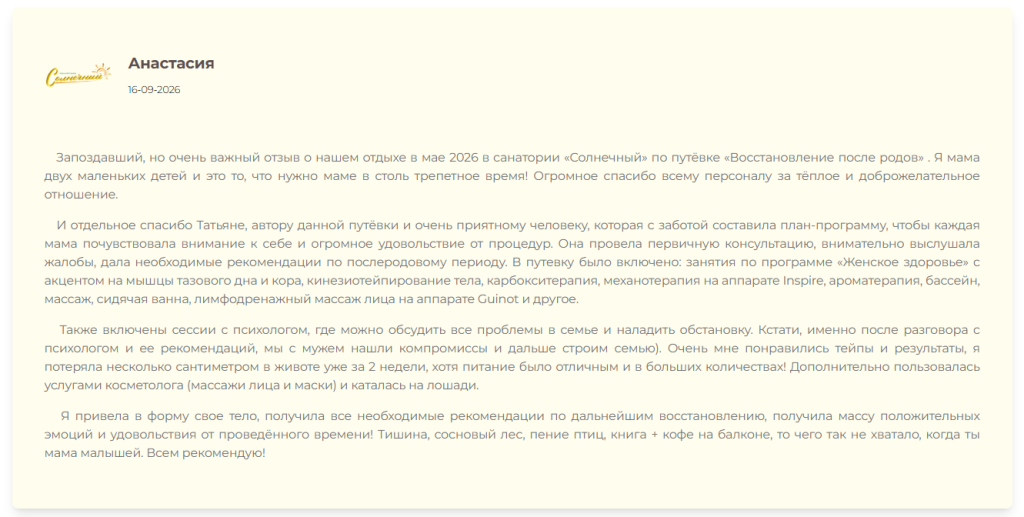 Отзыв Анастасии.png Отзыв Анастасии.png