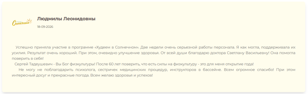отзыв Людмилы.png